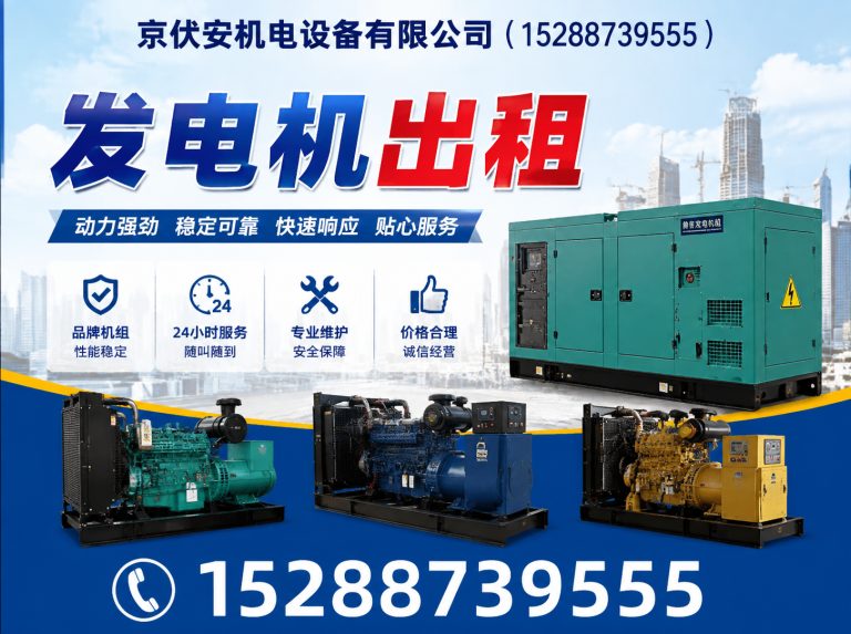 滨州发电车租赁展示图